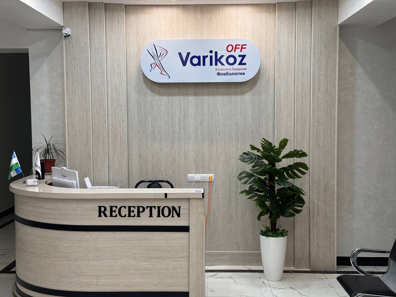 Our Clinic