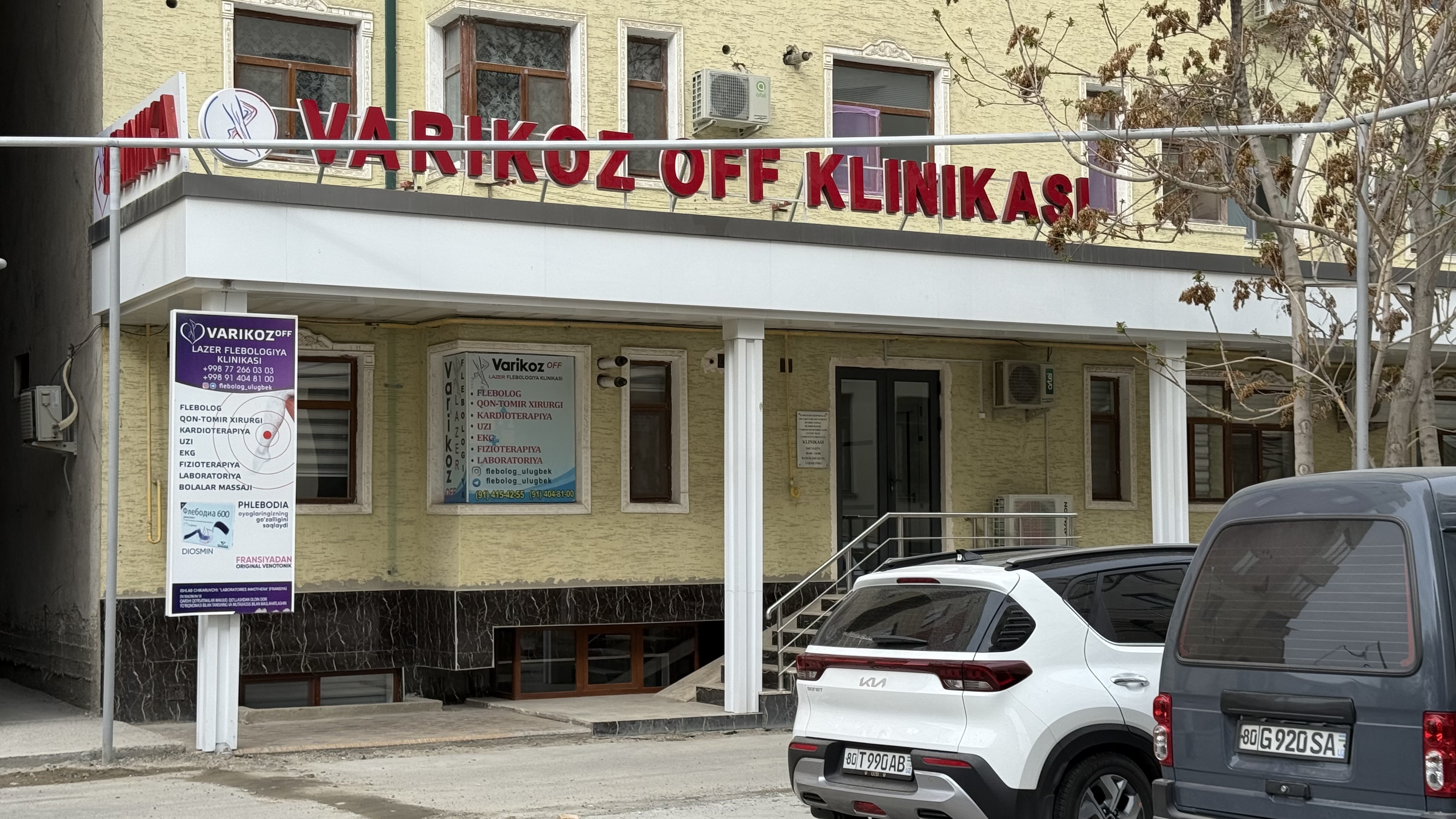 About our clinic